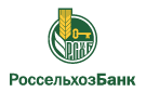Банк Россельхозбанк в Кощаково